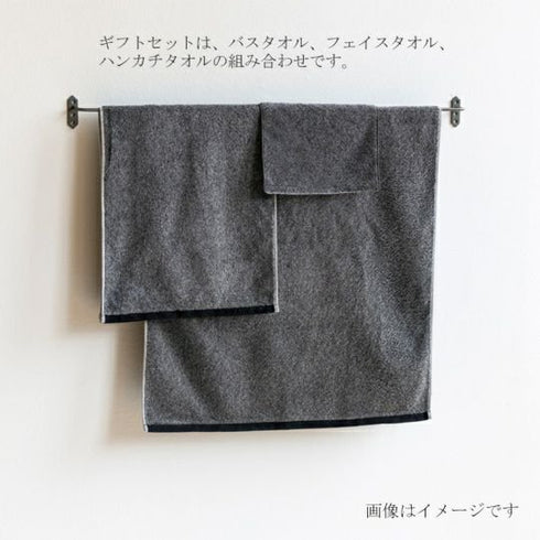 今治謹製 |消臭抗菌タオル・ハンカチセット(バスタオル1枚・フェイスタオル1枚 ハンカチタオル1枚)