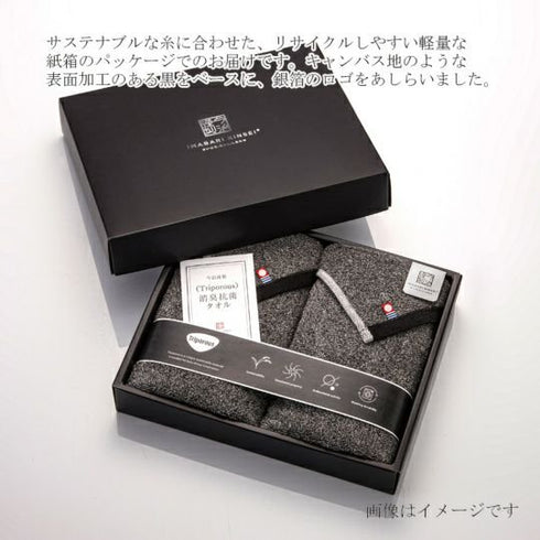 今治謹製 |消臭抗菌タオルセット(フェイスタオル2枚)
