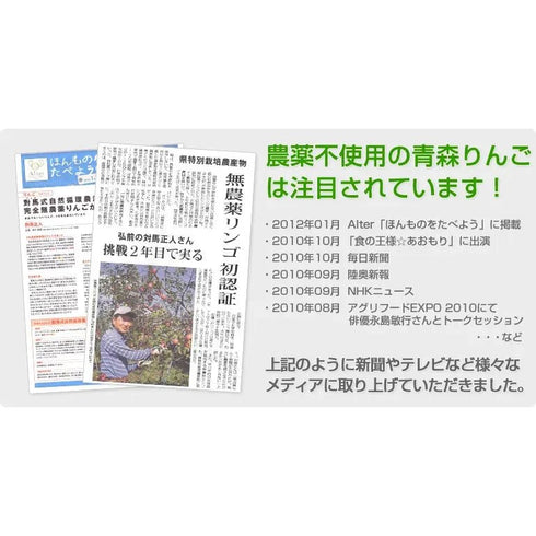 まっかなほんと|神々の林檎(皇室献上品)1本入