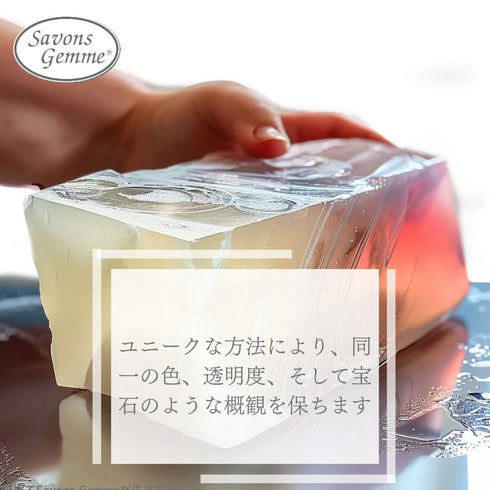 Savons Gemme|ギフトボックス Bセレクト(ソープ×バスソルト)