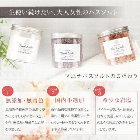 マユナ | マユナ バスソルト 1kg 4色セット