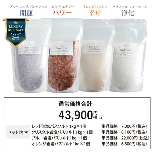 マユナ | マユナ バスソルト 1kg 4色セット