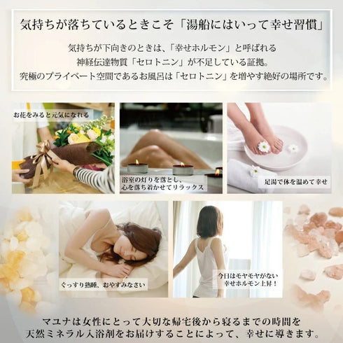 マユナ | マユナ バスソルト 1kg 4色セット