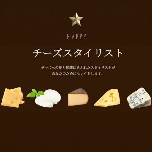 Cheese on the table|チーズスタイリスト(6480円(税込)コース)