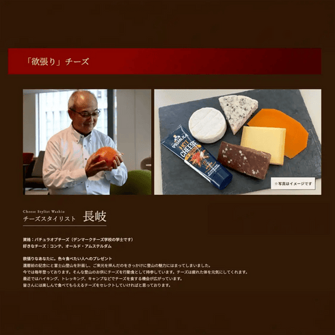 Cheese on the table|チーズスタイリスト(12960円(税込)コース)