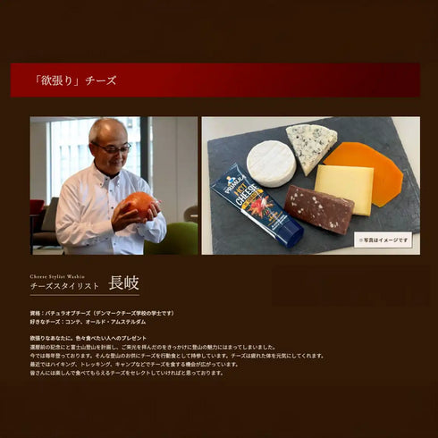 Cheese on the table|チーズスタイリスト(6480円(税込)コース)