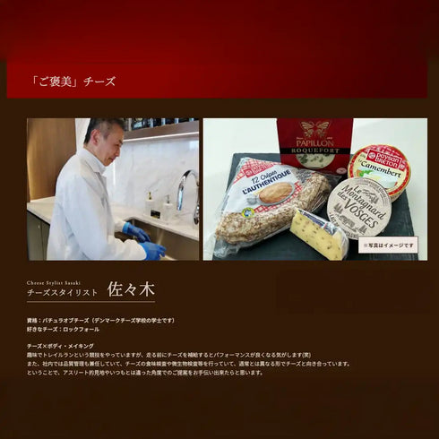 Cheese on the table|チーズスタイリスト(6480円(税込)コース)