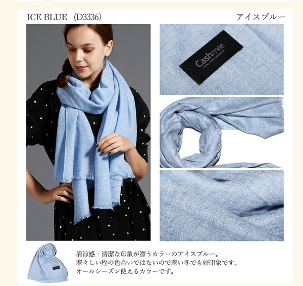 Cashmee|カシミヤ 100% エアリーキャッシュ ストール アイスブルー