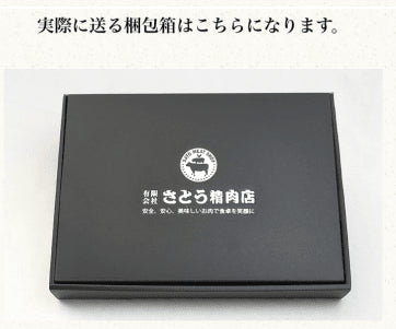 さとう精肉店仙台牛スライス|仙台牛 サーロインステーキ 3人前 200g×3枚