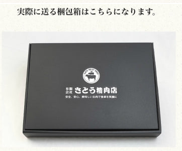 さとう精肉店仙台牛スライス|仙台牛 サーロインステーキ 3人前 200g×3枚