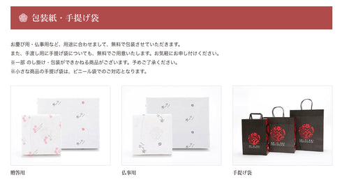 勝僖梅 | 兆(きざし)■はちみつ三重30包入