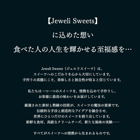 Jeweli Sweets|日本一高級なチーズケーキ【イエローダイヤモンド】