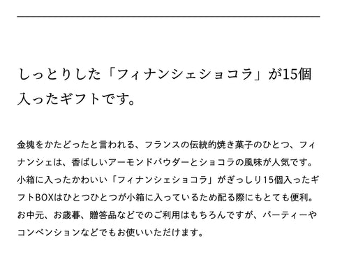 JOHN KANAYA|フィナンシェ ショコラ15個入【送料込み】