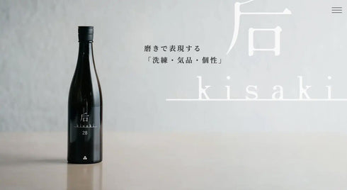 吉乃友酒造|后ブラック28 ⾟⼝