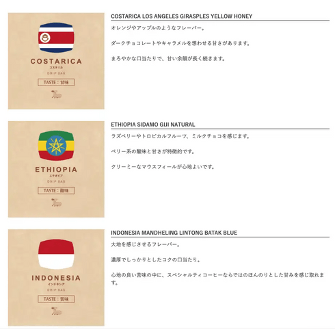 ロクメイコーヒー|プレミアムギフト engi(縁起)