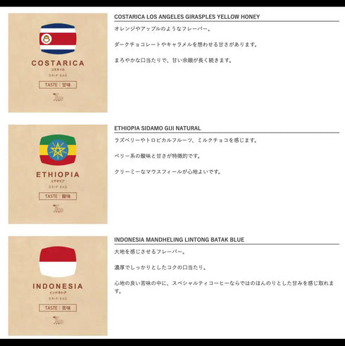 ロクメイコーヒー|プレミアムギフト engi(縁起)