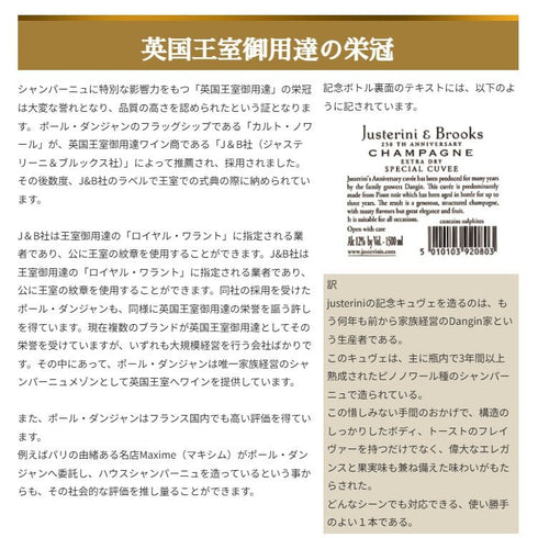 ソムリエ|キュヴェ'47 ポール・ダンジャン・エ・フィス NV フランス シャンパーニュ シャンパン・白 辛口 750ml