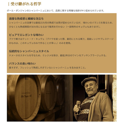 ソムリエ|キュヴェ'47 ポール・ダンジャン・エ・フィス NV フランス シャンパーニュ シャンパン・白 辛口 750ml