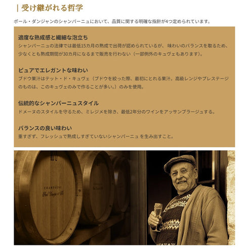 ソムリエ|キュヴェ'47 ポール・ダンジャン・エ・フィス NV フランス シャンパーニュ シャンパン・白 辛口 750ml