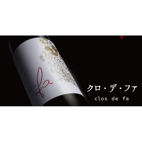 ソムリエ|クロ・デ・ファ ヴィニャ・マーティー 2020年 チリ マイポ・ヴァレー 赤ワイン 750ml