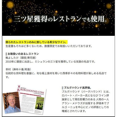 ソムリエ|マジ・シャンベルタン・グラン・クリュ ヴィーニュ・ド・ラ・ファミーユ・トーズ 2021年 ブルゴーニュ 赤ワイン 750ml