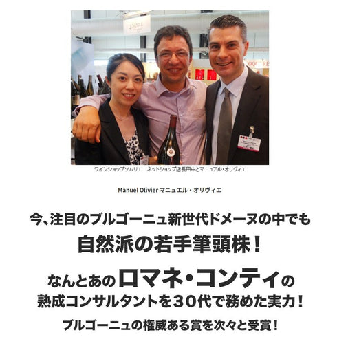 ソムリエ|ムルソー ドメーヌ・マニュエル・オリヴィエ 2023年 フランス ブルゴーニュ 白ワイン 辛口 750ml