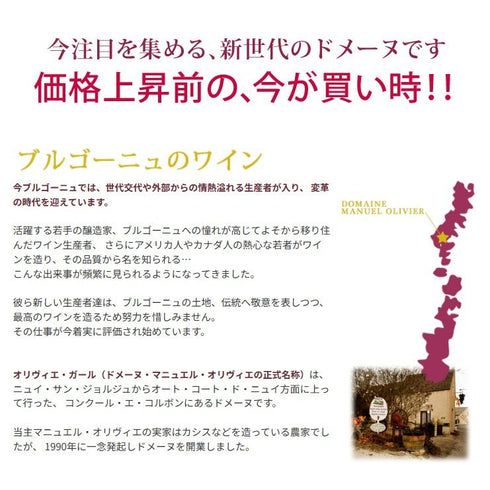 ソムリエ|シャンボール・ミュジニー ドメーヌ・マニュエル・オリヴィエ 2022年 フランス ブルゴーニュ 赤ワイン フルボディ 750ml