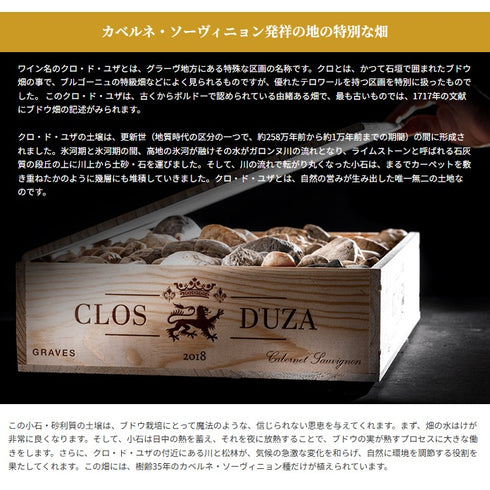 ソムリエ|クロ・ド・ユザ 2018年 フランス ボルドー 赤ワイン フルボディ 750ml