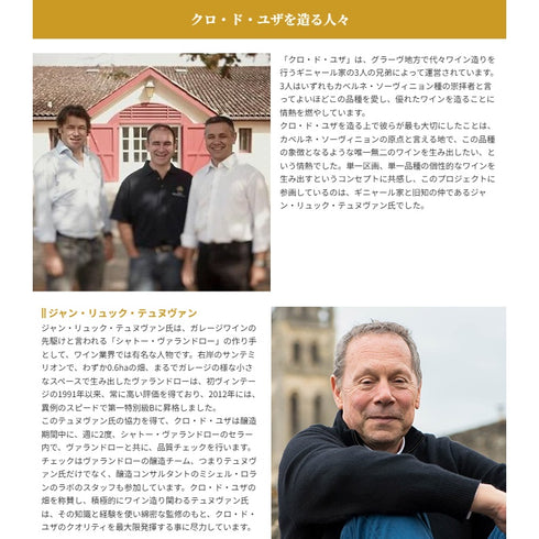 ソムリエ|クロ・ド・ユザ 2018年 フランス ボルドー 赤ワイン フルボディ 750ml