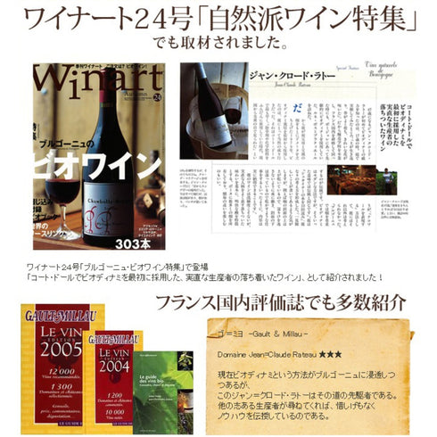 ソムリエ|ボーヌ・プルミエ・クリュ・レ・クーシュリア ジャン・クロード・ラトー 2022年 フランス ブルゴーニュ 白ワイン 辛口 750ml