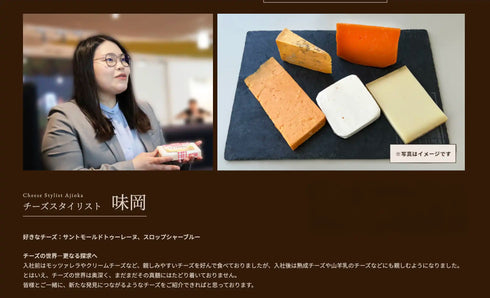Cheese on the table|チーズスタイリスト(12960円(税込)コース)