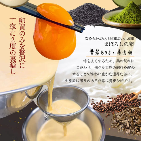 水たき玄海|とろける料亭のぷりん6種各2個【12個セット】