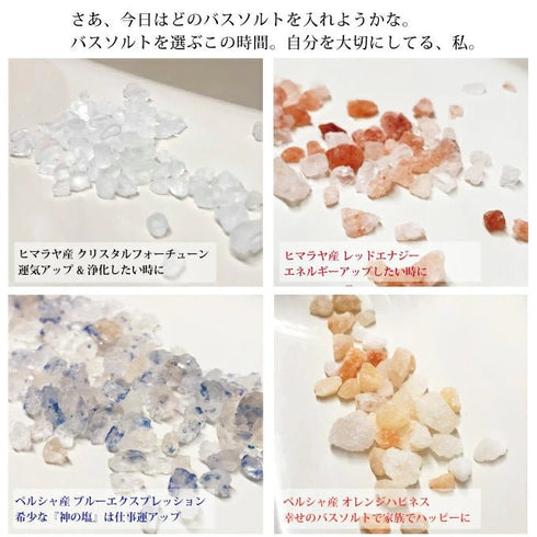 マユナ | マユナバスソルト クリスタルフォーチュン250 1kg セット