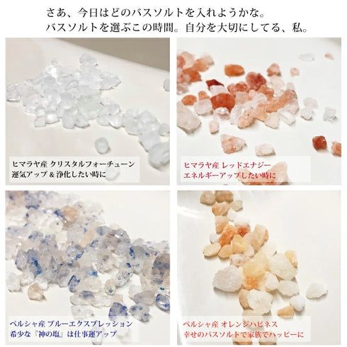 マユナ | マユナバスソルト クリスタルフォーチュン250 1kg セット