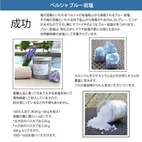 マユナ | マユナバスソルト ブルーエクスプレッション250 1kg セット