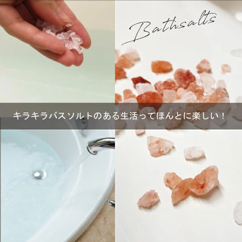 マユナ | マユナバスソルト 250g6色セット レッド・クリスタル・ブラック・シルバーグレー・ピンク・オレンジ