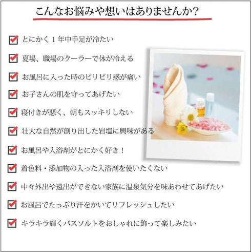 マユナ | マユナバスソルト 250g6色セット レッド・クリスタル・ブラック・シルバーグレー・ピンク・オレンジ