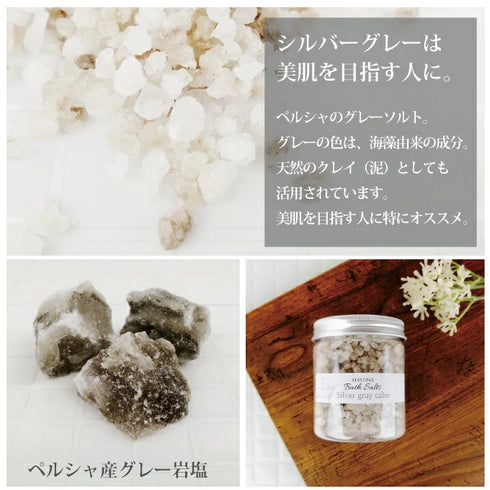 マユナ | マユナバスソルト 250g6色セット レッド・クリスタル・ブラック・シルバーグレー・ピンク・オレンジ