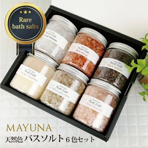 マユナ | マユナバスソルト 250g6色セット レッド・クリスタル・ブラック・シルバーグレー・ピンク・オレンジ