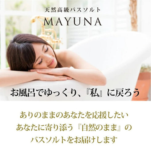 マユナ | マユナバスソルト 250g6色セット レッド・クリスタル・ブラック・シルバーグレー・ピンク・オレンジ