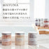 マユナ | マユナバスソルト 250g 5色 ローズハーブセット