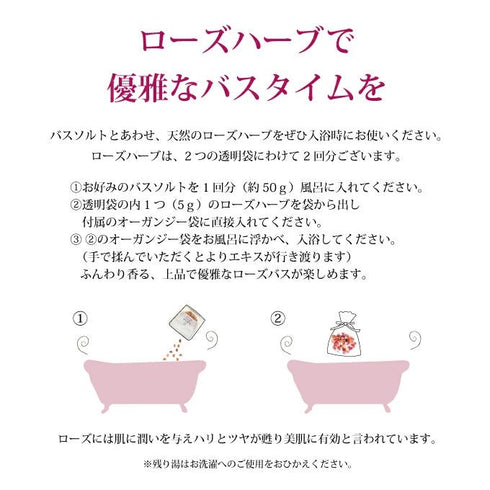 マユナ | マユナバスソルト 250g 5色 ローズハーブセット