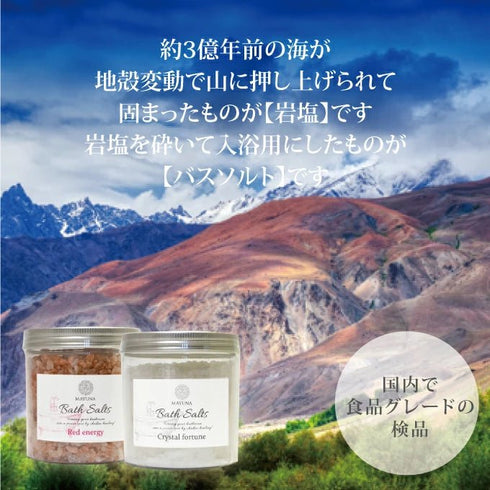 マユナ | マユナバスソルト 250g 5色 ローズハーブセット