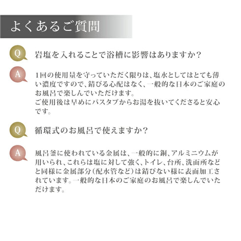 マユナ | マユナバスソルト 250g 5色 ローズハーブセット