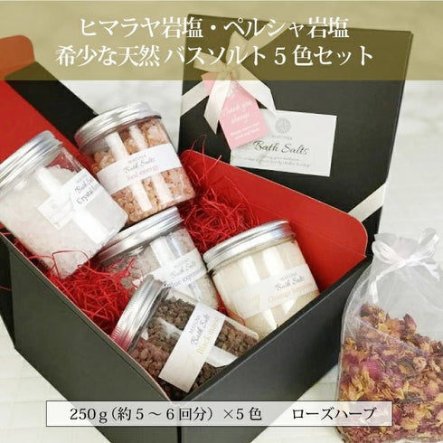 マユナ | マユナバスソルト 250g 5色 ローズハーブセット