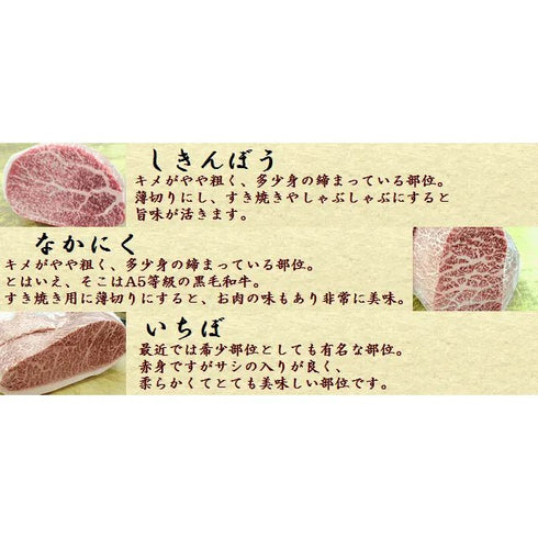 伊勢重|手切り和牛 上すき焼き折