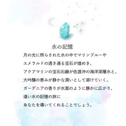 YURAM|【宝石石鹸】宝石箱 ―人魚の記憶―