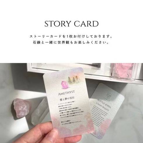 YURAM|【宝石石鹸】宝石箱 ―妖精の灯火―