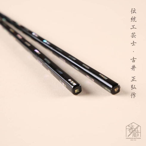 HASHIKURA MATSUKAN/桐箱夫婦 貝きりこ