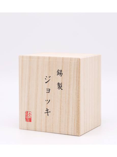 大阪錫器|ジョッキベルク 小